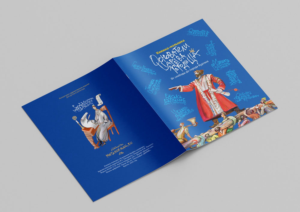 Страница 17 книжки-малышки