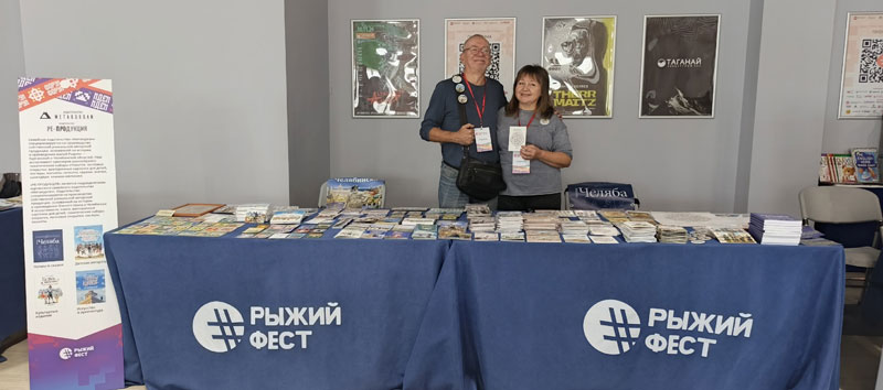 Третий год представляем Челябинск и Курган на «Рыжем фесте»!